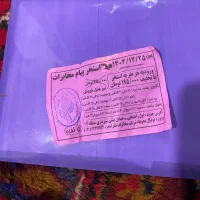 بلیط،کارت تخفیف استخر پیام مخابرات تبریز