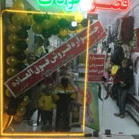 واگذاری مغازه پوشاک بچه گانه با قیمت عاالی|لباس|اصفهان, ملک‌شهر|دیوار