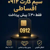 0912.349.57.90