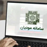 ثبت فاکتور و صورت وضعیت در سامانه مودیان