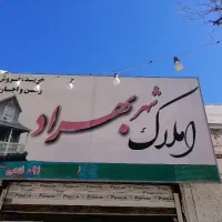 رهن-و-اجاره-مغازه