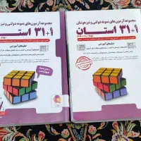 ۳۱ استان نهم به دهم