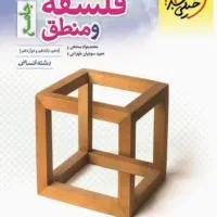 کتاب درسنامه و تست جامع