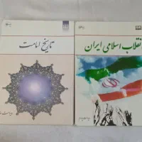 دروس عمومی
