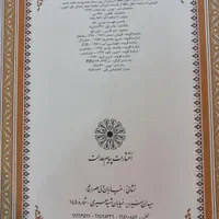 دیوان حافظ نفیس|کتاب و مجله ادبی|تهران, جیحون|دیوار
