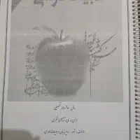 جزوه مخصوص نهایی