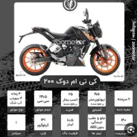 دوک KTM 200 مدل1401