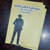 کتاب مجموعه داستان کوتاه