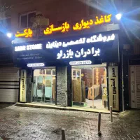 استخدام منشی