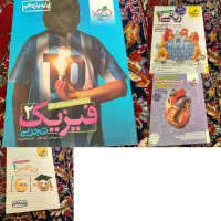تعدادی کتاب و جزوه