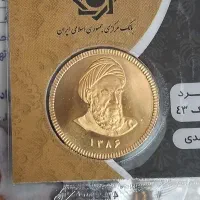 سکه امامی به قیمت تابلو