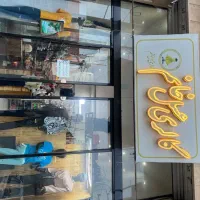 واگذاری بوتیک زنانه و بچگانه