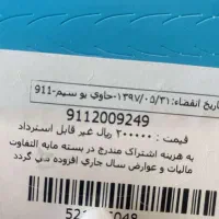 0911.2009.249 سیم کارت رند همراه اول