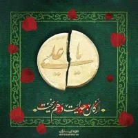 کتاب دعا قدیمی اصل رایگان