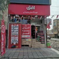 استخدام نیروی فروشگاه افق کوروش - شعبه ۱۵ خرداد