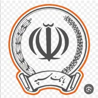 نیازمند ضامن بانک سپه