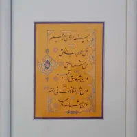 سفارشات اشعار خوشنویسی برای روز مادر و شب یلدا