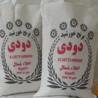 فروش برنج دودی سنتی شمالی اصل و ممتاز