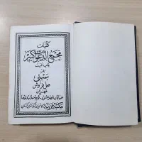 کتاب دعا مجمع ادعا کبیره|کتاب و مجله مذهبی|اردبیل, |دیوار