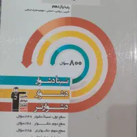 کتابهای بسیار مفید کانون قلم چی برای کنکوری ها