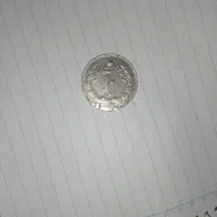 سکه نقره|کلکسیون سکه، تمبر، اسکناس|اردبیل, |دیوار