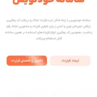انجام (خودنویس)غیر حضوری و حضوری