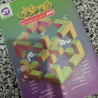 گام به گام ( دروس طلایی ) دهم ریاضی