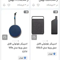 اسپیکر قابل حمل ویفا vifa oslo|پخش‌کننده همراه|تهران, نارمک|دیوار