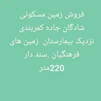 شادگان جاده کمربندی نزدیک بیمارستان