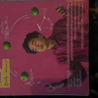 کتاب کمک درسی