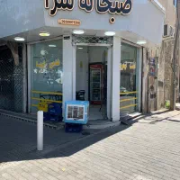 نوشته صبحانه سرا