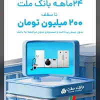 وام کالا با یک فقره چک