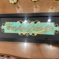 تابلو وان یکاد