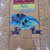 کتاب کمک درسی دهم
