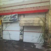 دو مغازه الشتر