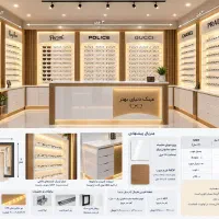 فروشنده عینک