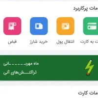 وام انی