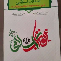 کتاب عمومی دانشگاه