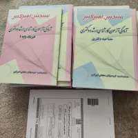 منابع کنکور دکتری رشته ژیو فیزیک مهندسی زلزله