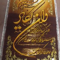 تابلوفرش با ابریشم|تابلو فرش|شیراز, شاهچراغ|دیوار