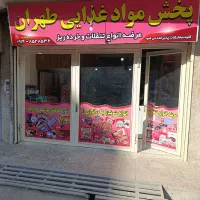 پخش‌انواع‌‌تنقلات‌ایرانی‌وخارجی‌و...