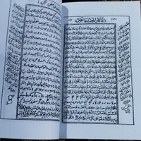 کتاب جامع الدعوات الکبیر|کتاب و مجله آموزشی|تهران, فلسطین (میدان انقلاب)|دیوار