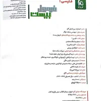 کتاب فرمول بیست فارسی دهم|کتاب و مجله آموزشی|اصفهان, شفق|دیوار