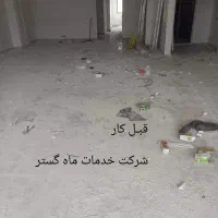 شرکت خدمات ماه گستر