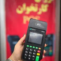 کارتخوان سیار ANFU/تحویل ۱ روزه