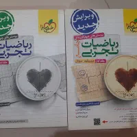 کتاب تست ریاضی جامع خیلی سبز مخصوص رشته تجربی