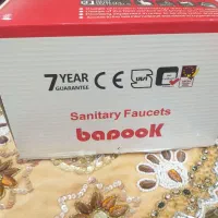 شیرآلات تو کار باپوک