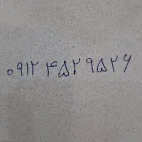 سیمکارت 0912.452.9526