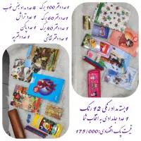 لوازم التحریر تعاونی و فانتزی