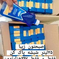 مایع شیشه شو
